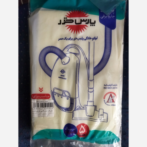 پاکت جاروبرقی پارس خزر مدل 2000